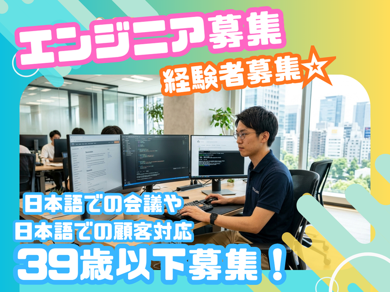 株式会社オブジェクティブコードの求人・転職情報