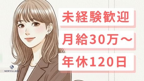 ナウビレッジ株式会社の求人・転職情報