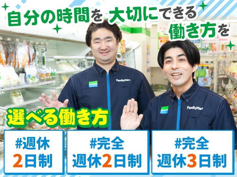 株式会社ファーストライズ-0007の求人・転職情報