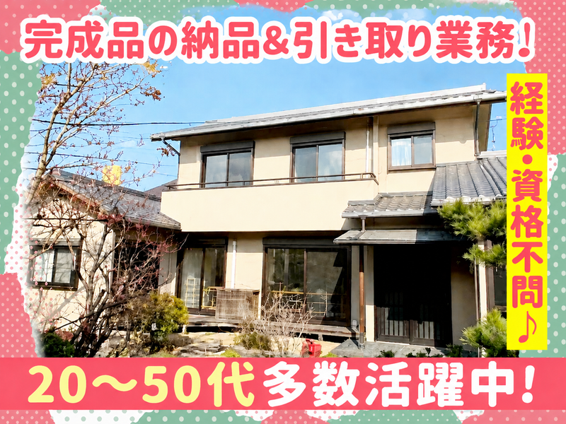 合同会社楽笑-0001の求人・転職情報