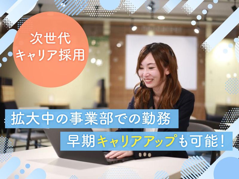 ネオキャリア　東京本社のアルバイト・バイト求人情報-02