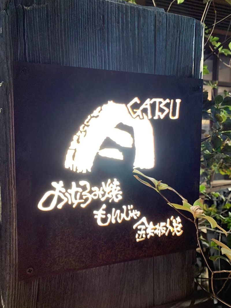 月(gatsu)のアルバイト・バイト求人情報-04