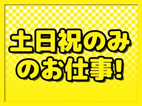 HRセカンド株式会社の求人2