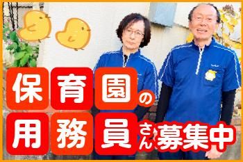 株式会社リンレイサービスの求人・転職情報