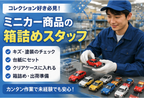Hitotech福岡支部の求人・転職情報