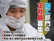 株式会社サカイ･ミートの求人・転職情報