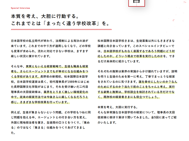 ハピネス行政書士事務所のアルバイト・バイト求人情報-03