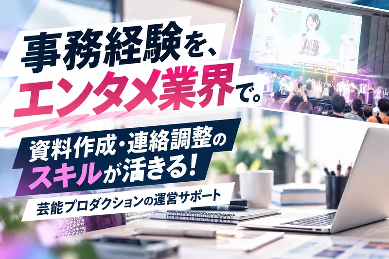 株式会社エーライツの求人・転職情報