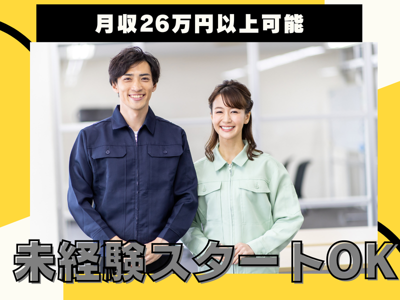株式会社ナカノ商会　の求人・転職情報