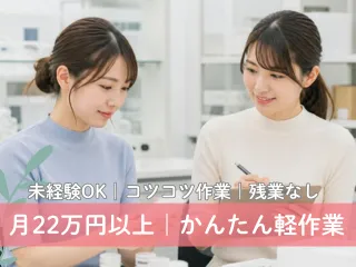 株式会社ヒューマン・キャピタル・マネージメントのアルバイト・バイト求人情報
