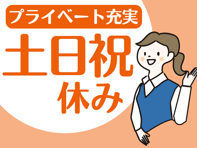 株式会社水勘製簾所のアルバイト・バイト求人情報-02