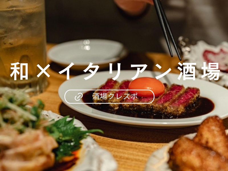 酒場クレスポのアルバイト・バイト求人情報-01