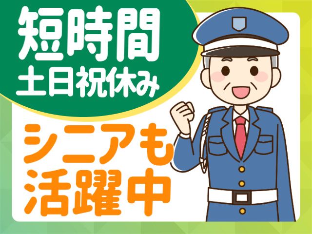 キョウワセキュリオン株式会社 仙台事業所のアルバイト・バイト求人情報-06
