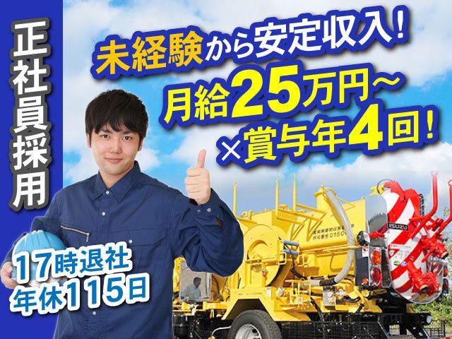 株式会社ピーエムシーの求人・転職情報