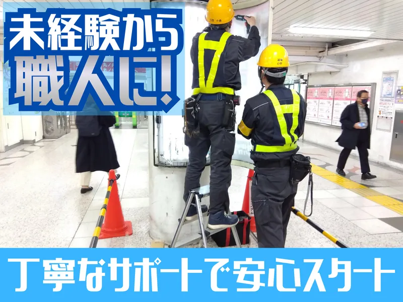 ＴＭサインシステム株式会社の求人・転職情報