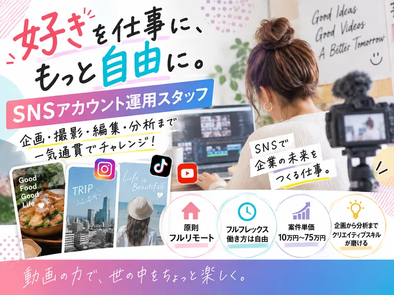 株式会社サムシングファンの求人・転職情報