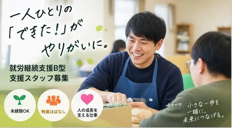 就労継続支援B型作業所　紡ぐのアルバイト・バイト求人情報-20