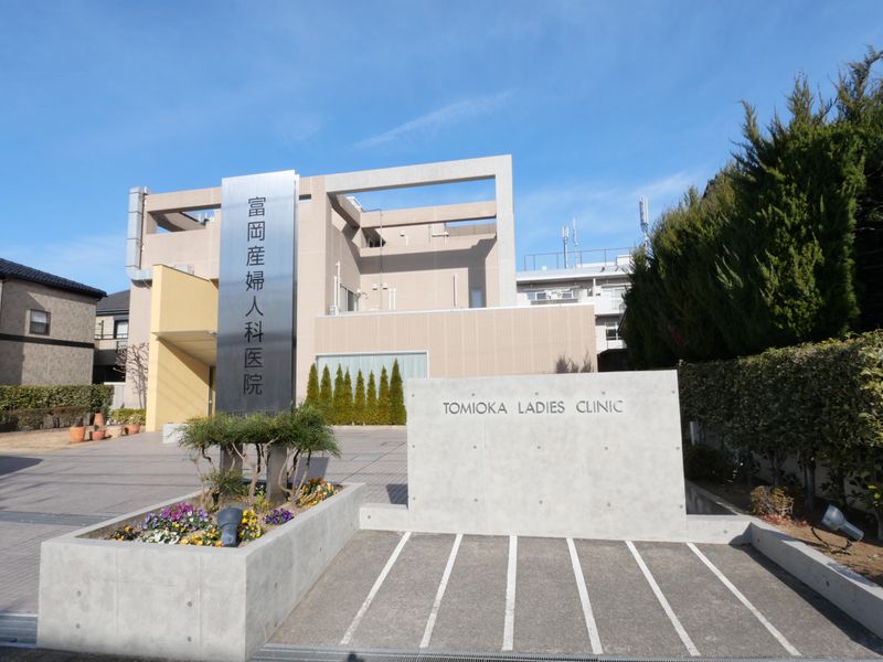 医療法人社団康知会　富岡産婦人科医院のアルバイト・バイト求人情報-02
