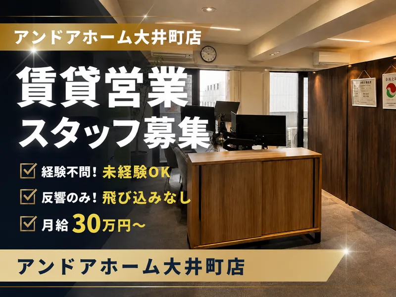 株式会社ａｎｄ　ＰＲＯＪＥＣＴの求人・転職情報