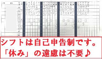 株式会社藤岡石油店のアルバイト・バイト求人情報-02