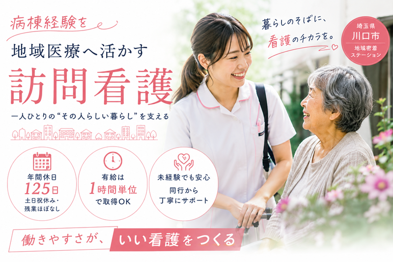 合同会社Ｒｅｉ-0024の求人・転職情報