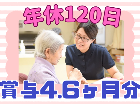 社会福祉法人光道園　第二光が丘ハウスの求人・転職情報