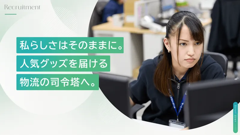 エスティーアール株式会社の求人・転職情報