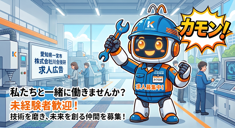 土岐市泉町(派遣先/U・Iターン歓迎)のアルバイト・バイト求人情報-02