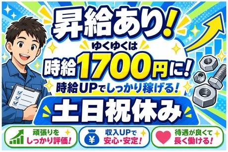 株式会社ビートのアルバイト・バイト求人情報