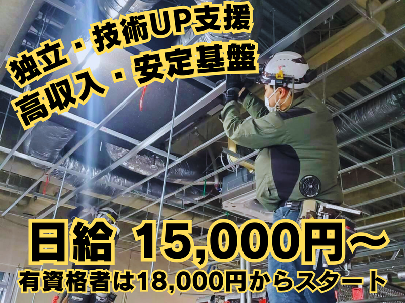 有限会社白百合建装の求人・転職情報