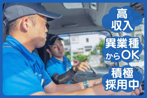 株式会社西博運輸