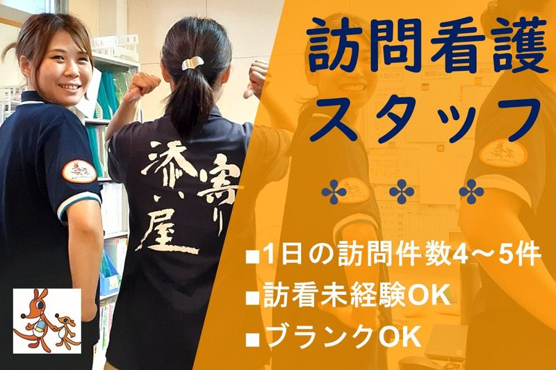 キョーワライブケア株式会社の求人・転職情報