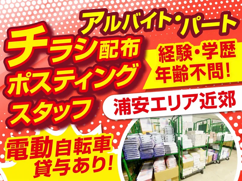 株式会社ゲンキのアルバイト・バイト求人情報