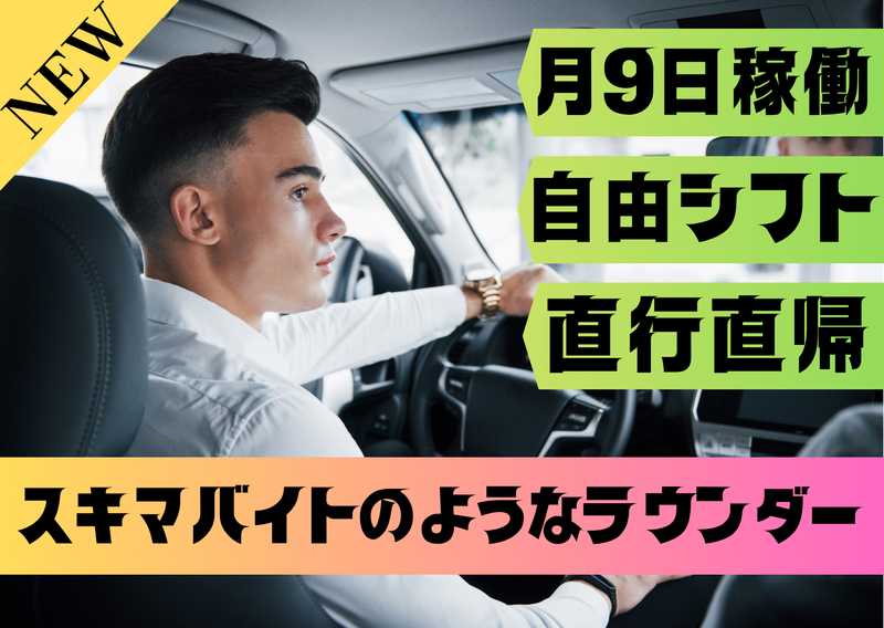 株式会社フィールドマーケティングシステムズの求人・転職情報