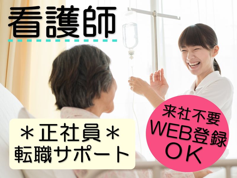 社会福祉法人　バプテストめぐみ会の求人・転職情報