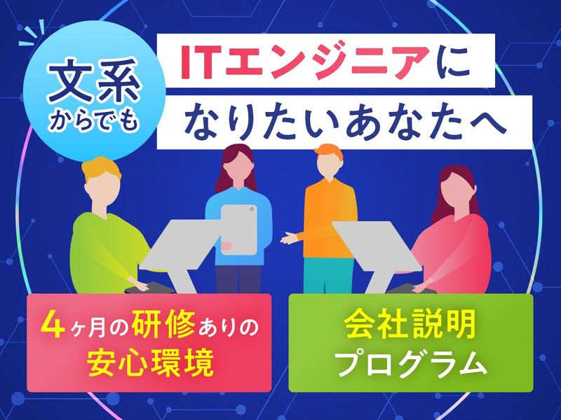 株式会社東海情報