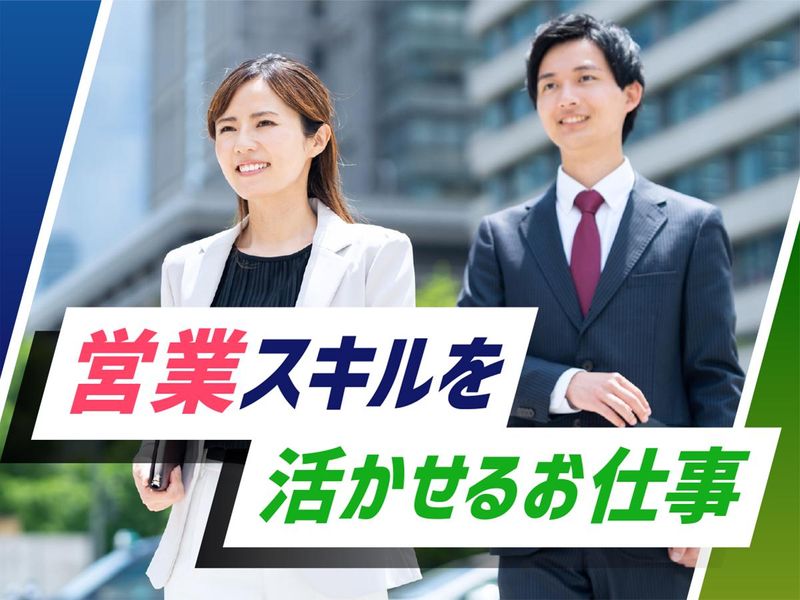 株式会社ウイルテックのアルバイト・バイト求人情報-02