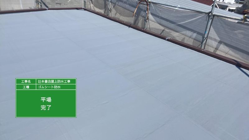 株式会社アーバンルーフのアルバイト・バイト求人情報-04