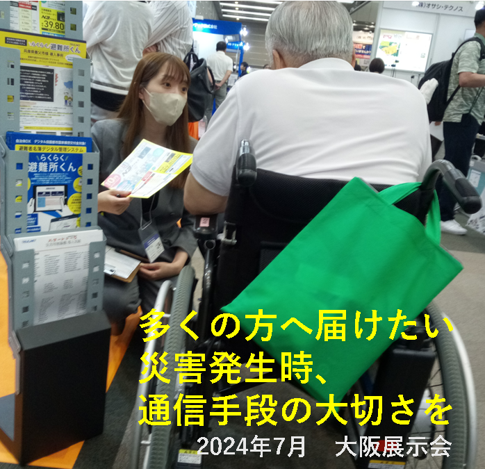 テレネット株式会社の求人・転職情報