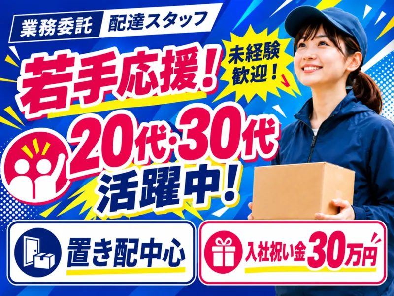 株式会社ＡＭＰ運輸の求人・転職情報