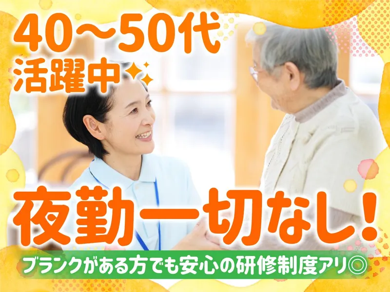 医療法人社団紀翔会の求人・転職情報