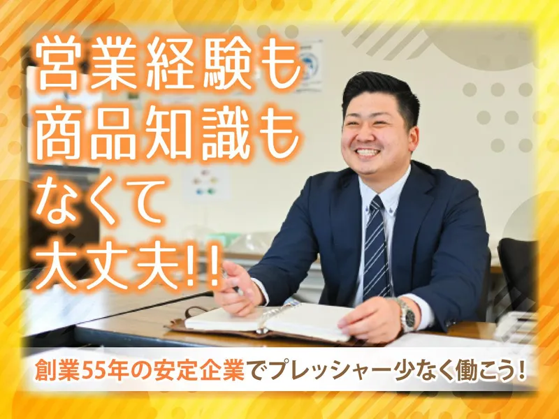 株式会社双英理研の求人・転職情報