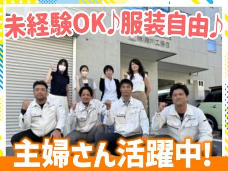 株式会社駒川工務店の求人・転職情報