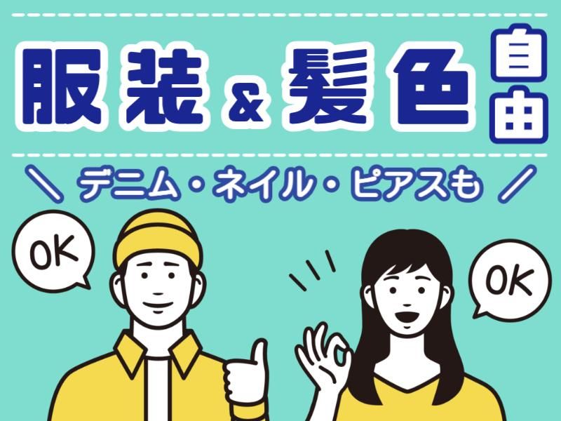 SCSKサービスウェア株式会社 大阪PrimeDeskのアルバイト・バイト求人情報-04
