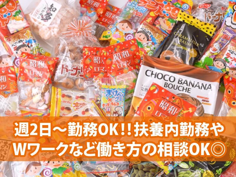 株式会社 種清 (たねせい)　弥富物流センターの求人情報
