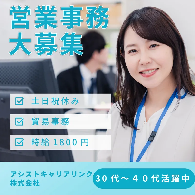 圧倒的な活気と成長　熱気あふれる街　新橋のアルバイト・バイト求人情報-38