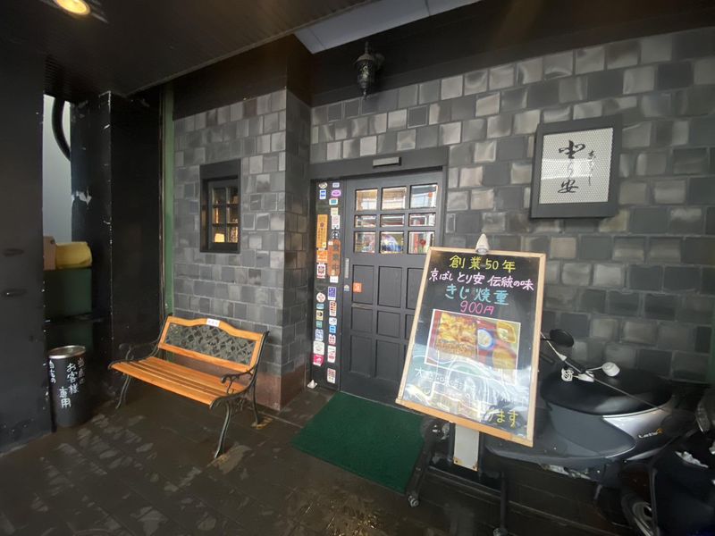 株式会社　京ばし　とり安のアルバイト・バイト求人情報-02
