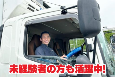 日鹸運輸有限会社