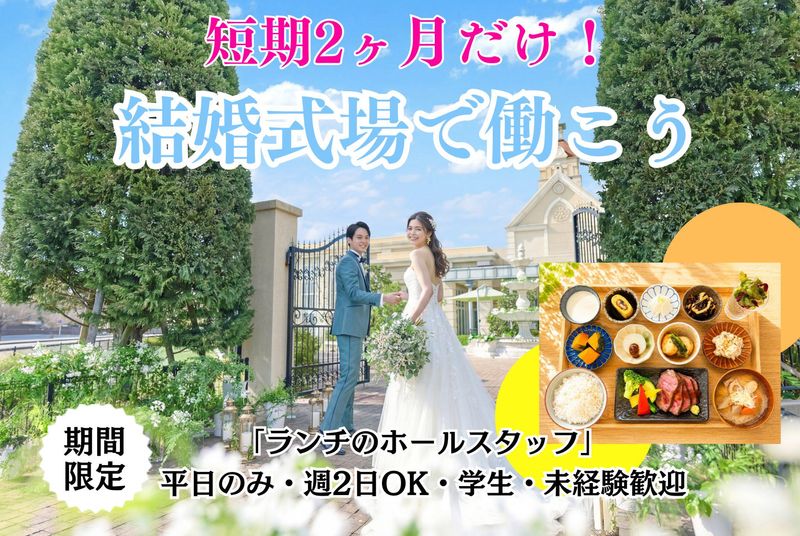 ルシェルアンジュ水戸のアルバイト・バイト求人情報-07