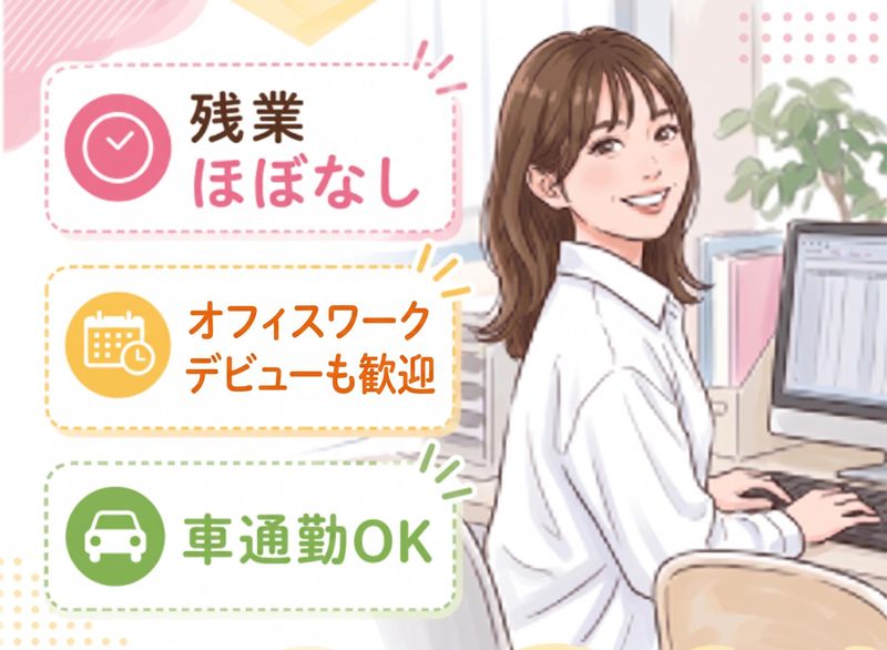 （株）タイヤショップフォルムの求人・転職情報